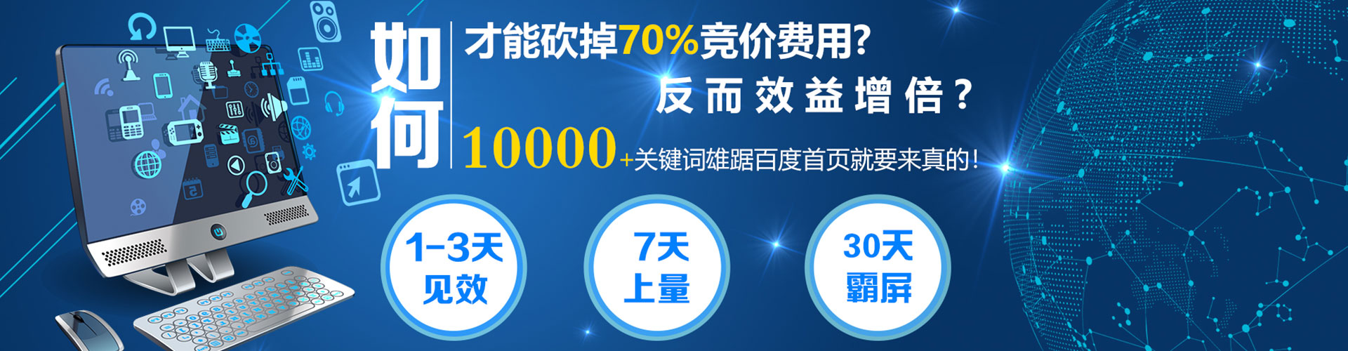 浑江百度竞价广告